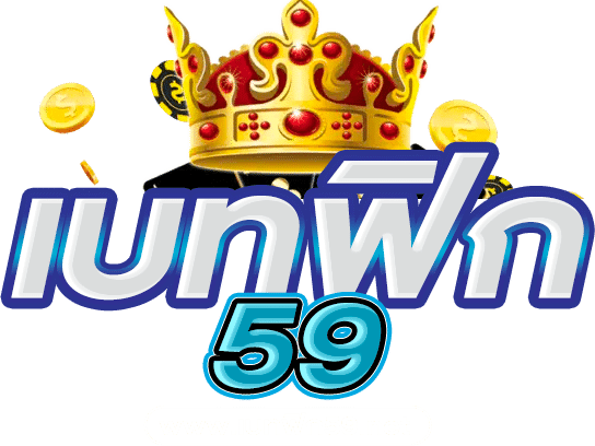 เบทฟิก59 แตกง่าย สมัครสล็อต เว็บตรง ไม่ผ่านเอเย่นต์